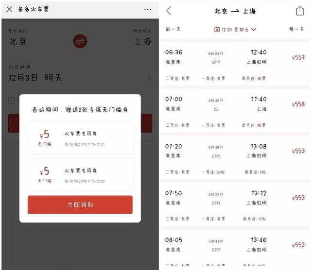 拼多多“拼”进旅游业，有人买单吗？
