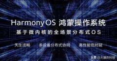 华为鸿蒙OS系统再遭截胡！最大对手来了：将Win10与安卓融合为一