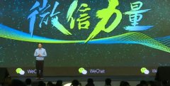 微信严打外链，社交电商寒冬渐至