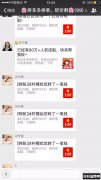 关于微信违规外链升级，有很多网友这样说