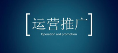 SEO运营是什么意思？SEO网站运营是做什么的？