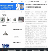 为提高B2B领域高质量用户体验，百度搜索将推出升级版细雨算法2.0