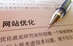 网站主图如何调整才不会使流量下滑？