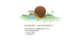 浅谈404页面自定义设置对于SEO优化的必要性