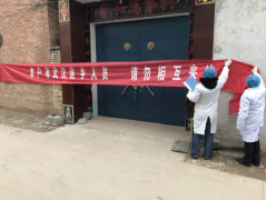 武汉新型肺炎 | 给武汉返乡人员家里每天消毒2遍！记者亲历河南基层疫情防控