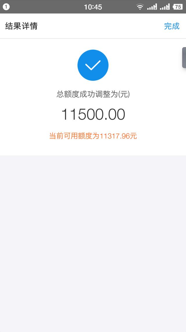 支付宝借呗如何开通