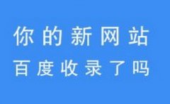判断关键词好坏的妙招