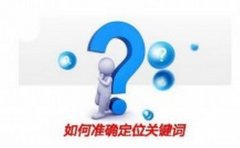 企业为什么要做SEO优化seo需要掌握的几个核心技术