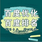 谈网站如何优化才能获得更好的排名