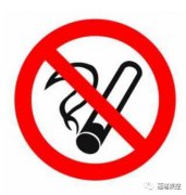 关于印发《西安市禁止吸烟标识制作 标准与张贴规范》的通知