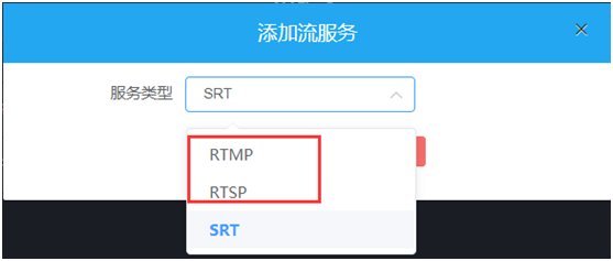 SRT流转换成RTSP/RTMP流服务