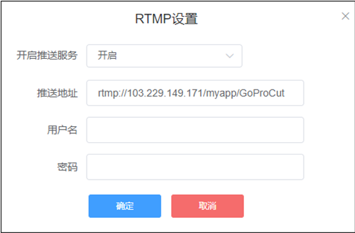 RTSP转RTMP后台添加视频源