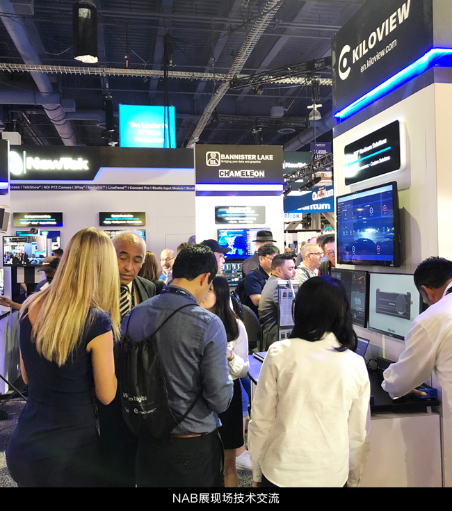 NAB展现技术交流