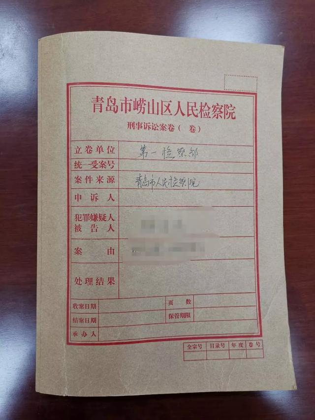 “云会诊”远程视频助力办案 青岛检察机关召开检察官联席会议