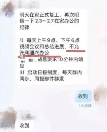 远程上班第一周：不坐在马桶上开会，是远程会议的底线