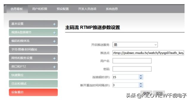 无线HDMI直播视频编码器入门手册