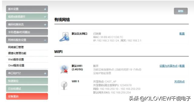 无线HDMI直播视频编码器入门手册