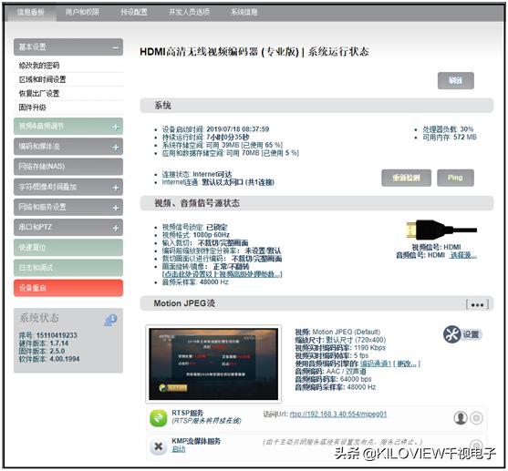 摄像机怎么连接视频编码器进行网络直播？