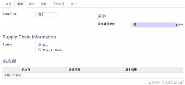 绝对收藏！全球排名第一的免费开源ERP Odoo 快速入门（一）