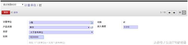 绝对收藏！全球排名第一的免费开源ERP Odoo 快速入门（一）
