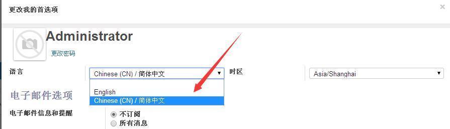 全球第一开源云ERP Odoo操作手册 模块安装和界面汉化指南