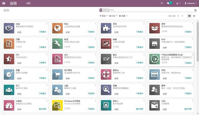 全球第一开源云ERP Odoo操作手册 模块安装和界面汉化指南