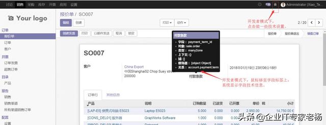 odoo:通用操作指南