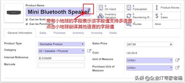 odoo:通用操作指南