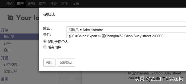 odoo:通用操作指南
