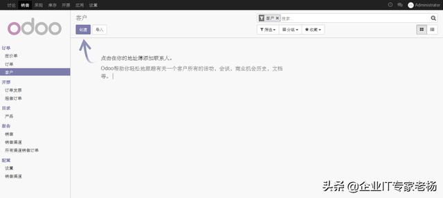 odoo:通用操作指南