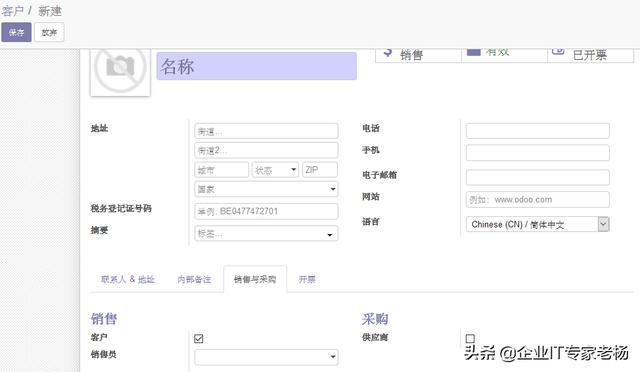 odoo:通用操作指南