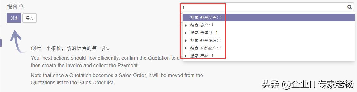 odoo:通用操作指南