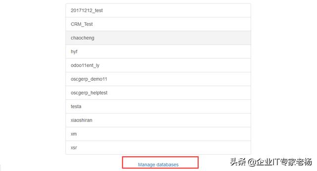 odoo:通用操作指南