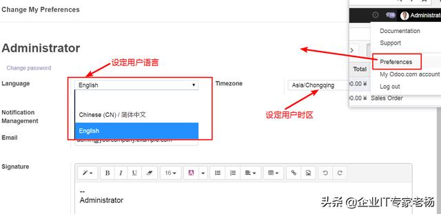 odoo:通用操作指南