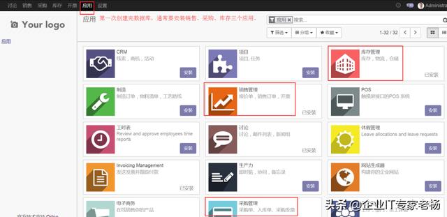 odoo:通用操作指南