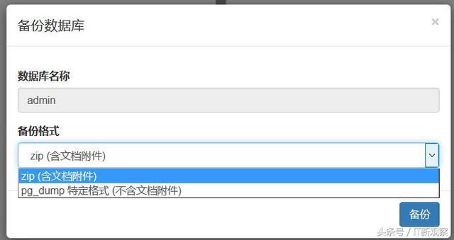 全球第一开源ERP Odoo操作手册 数据库简介