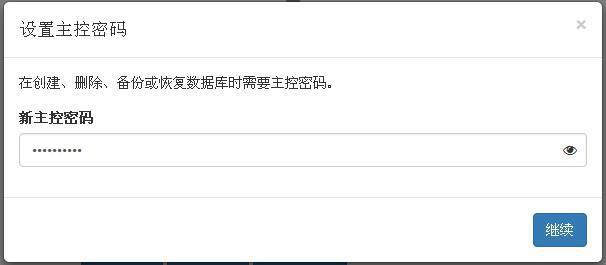 全球第一开源ERP Odoo操作手册 数据库简介