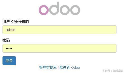 全球第一开源ERP Odoo操作手册 数据库简介