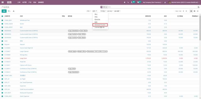 全球排名第一的免费开源ERP Odoo 14重大功能剧透之产品报价列表