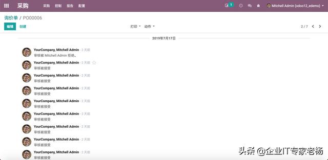 独家功能分享：免费开源ERP Odoo 业务单据可视化审批工作流设置