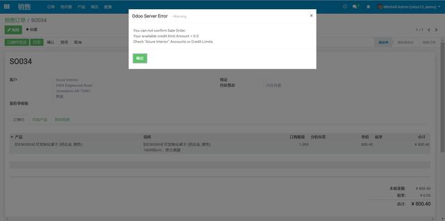 全球排名第一的免费开源数字化平台 Odoo 信用管理功能介绍