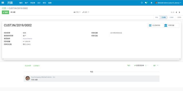 全球排名第一的免费开源数字化平台 Odoo 信用管理功能介绍