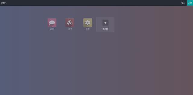 免费开源ERP Odoo 企业版 A-PaaS平台使用跳坑指南（实战干货）