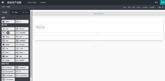 免费开源ERP Odoo 企业版 A-PaaS平台使用跳坑指南（实战干货）