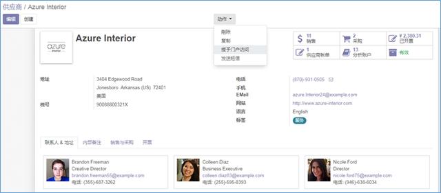 免费开源ERP Odoo 13供应商与客户主数据维护管理攻略