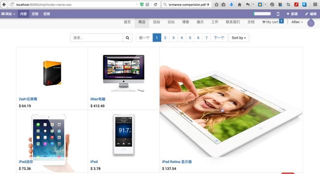 Odoo:开源ERP入门与实践