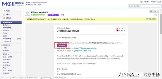 全球第一免费开源ERP Odoo中国本地化免费试用平台用户操作指南