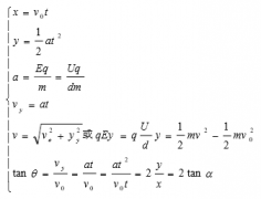 带电粒子在电场中的运动知识总结
