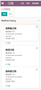 Odoo + Anodoo功能介绍13-SaaS公司如何定义在线销售的订阅产品