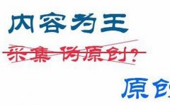 什么样的用户体验是百度喜欢的